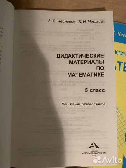 Рабочая тетрадь по математике 5 класс