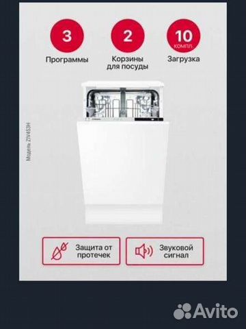 Встраиваемая посудомоечная машина Hansa ziv453h купить в Красноярске ...