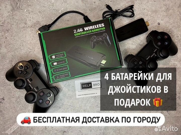Игровая приставка game stick 4k 64gb новая