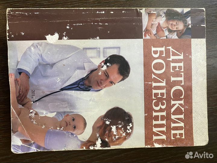 Медицинские книги