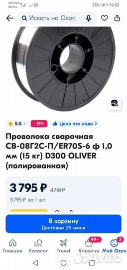 Проволока сварочная oliver 1мм 15кг полированная