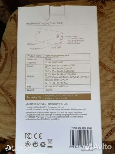 Power bank romoss PEA60