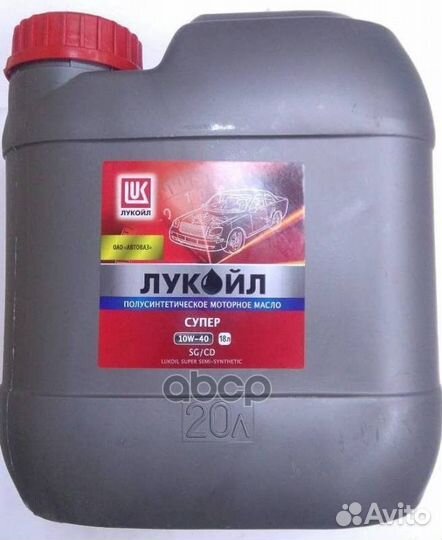 Лукойл Супер 10W40 (20L) масло моторное