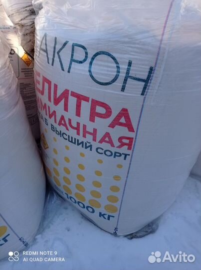 Селитра аммиачная
