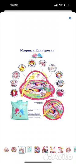 Развивающий коврик