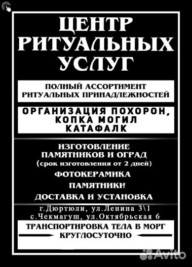 Ритуальные услуги. Памятники, ограды