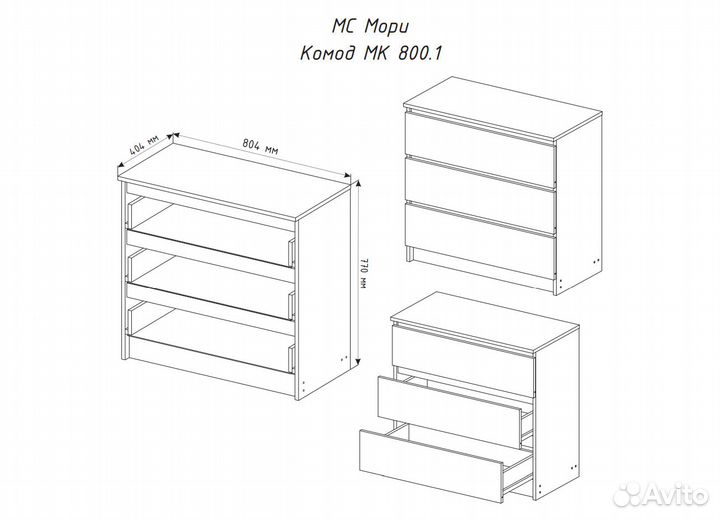 Комод как IKEA мальм 3 ящика