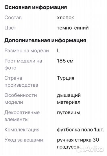 Футболка Поло мужская размер 52