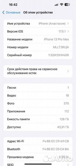 iPhone 13 Pro Max, 128 ГБ