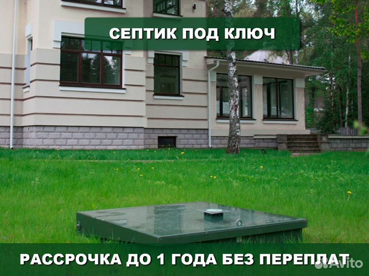 Септик эко Аквабокс дренажный