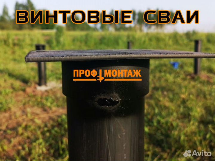 Винтовые сваи 108