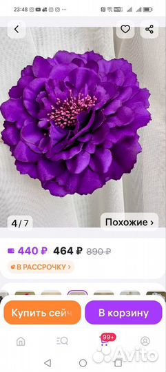 Брошь (заколка) цветок