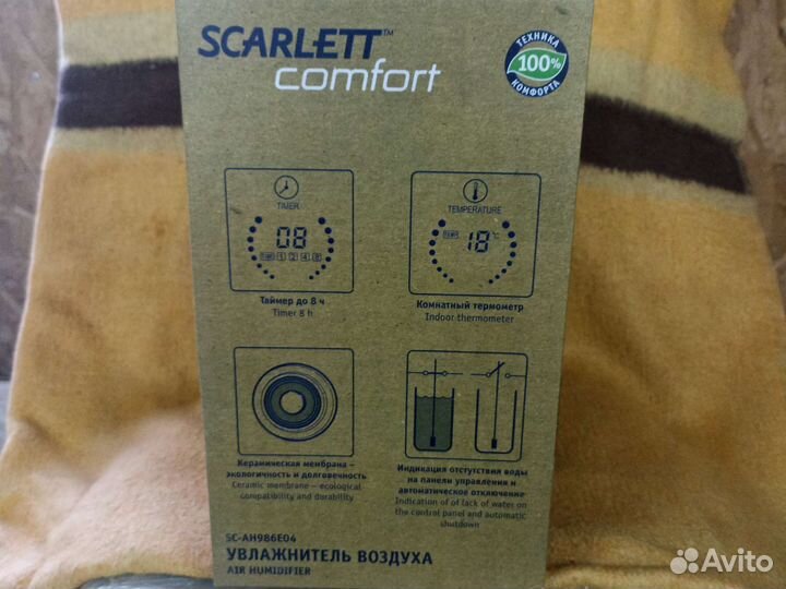 Увлажнитель scarlett comfort