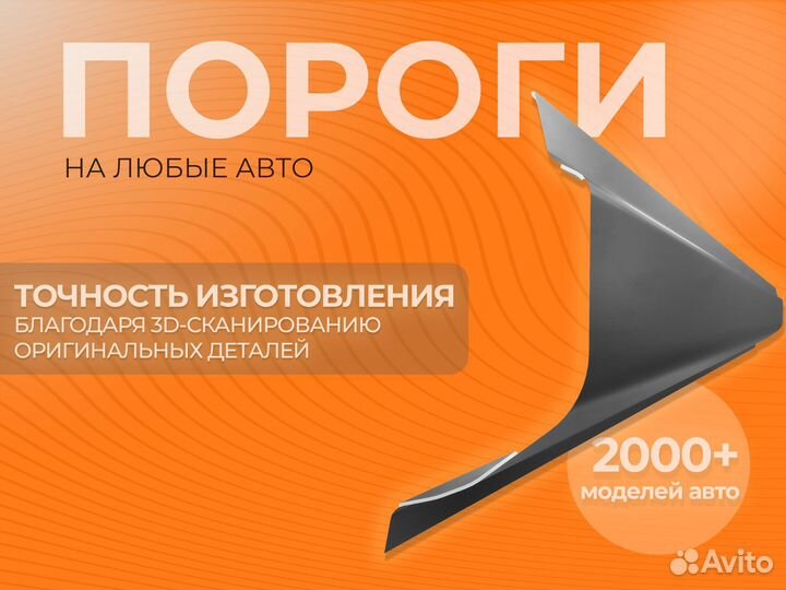 Ремонтные пороги и арки для Daewoo Плесецк