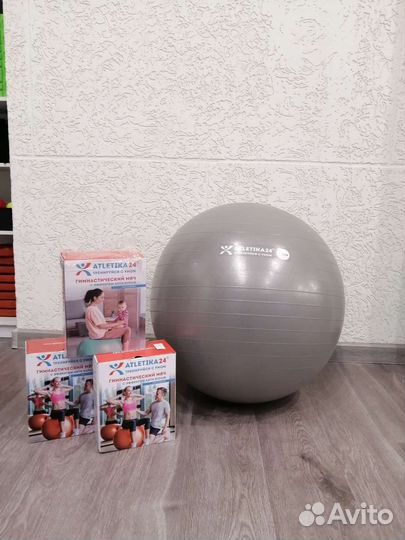 Мяч новый 65 см и 75 см Тренировка в подарок