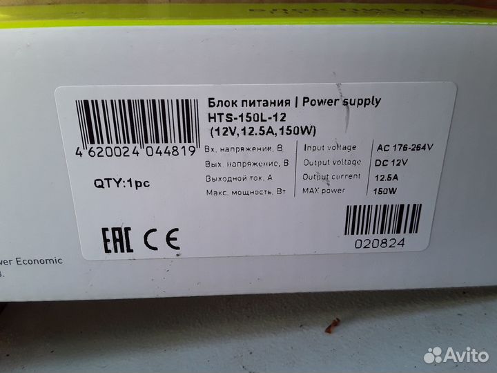 Блоки питания 12 вольт новые (остатки) и Б/У