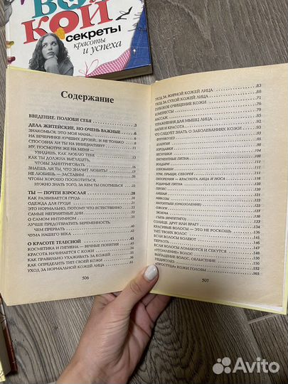 Книги для девочек