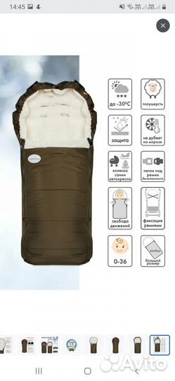 Меховой конверт в коляску овчина