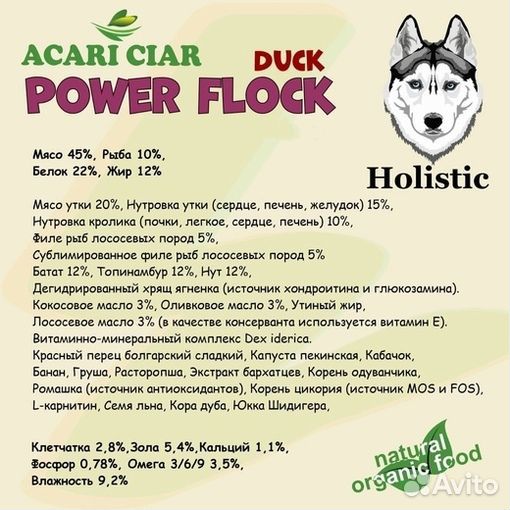 Эко-корм Acari Ciar для собак и кошек