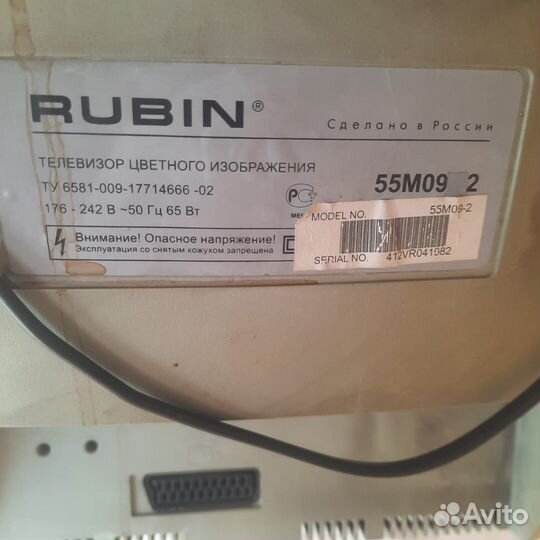 Телевизор Rubin цветной