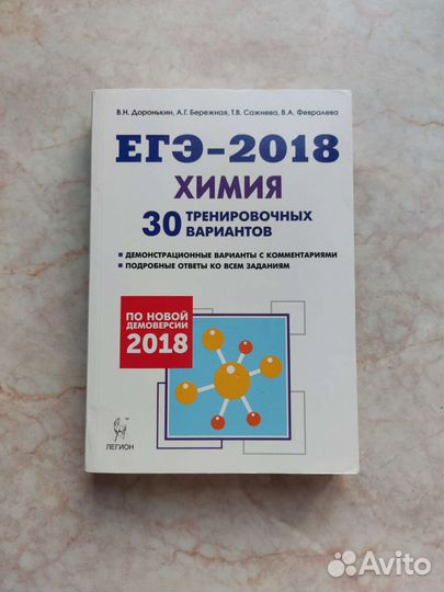 Книги по химии пакетом