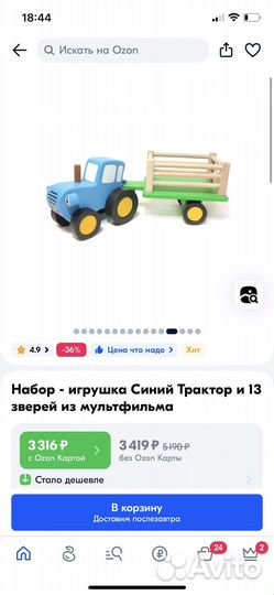 Синий трактор деревянный