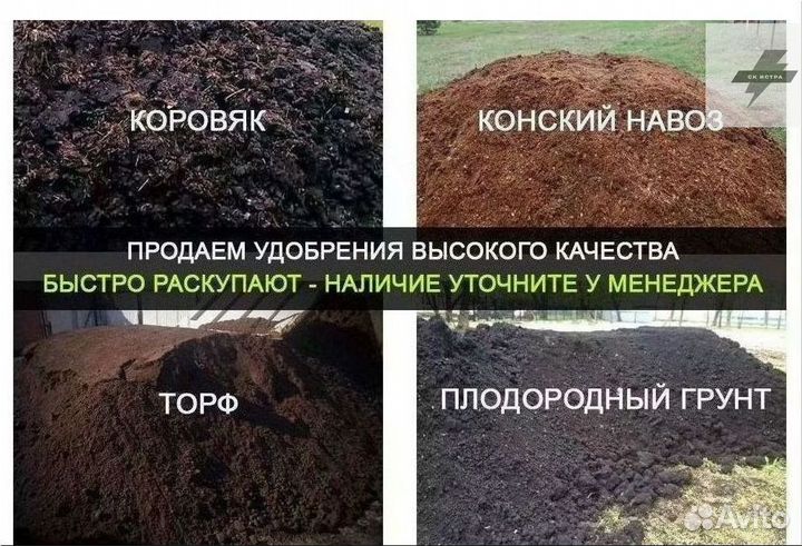 Перегной чернозем грунт