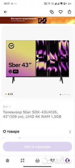 Телевизор sber 43 дюйма, 4k, SMART TV