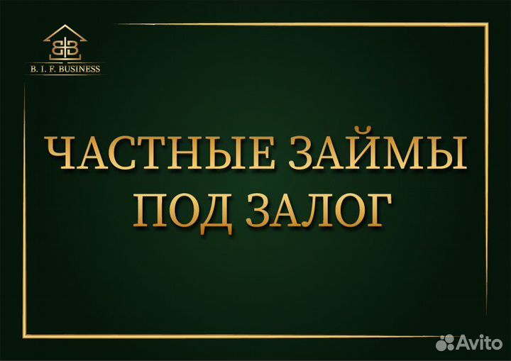 Кредит наличными