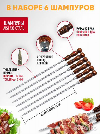 Набор шашлычный из кизляра