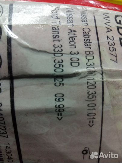 Колодки тормозные на форд транзит 00-06г. в