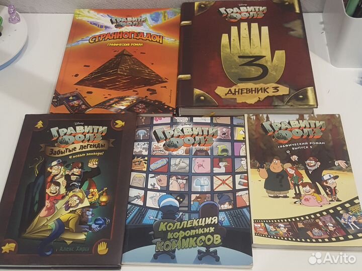 Книги Гравити Фолз,Соник,злая маленькая книга