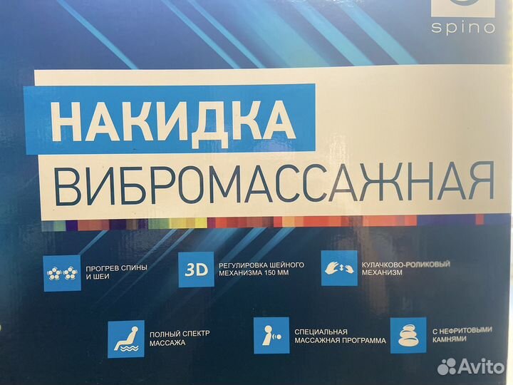 Массажная накидка и ионизатор воздуха и воды