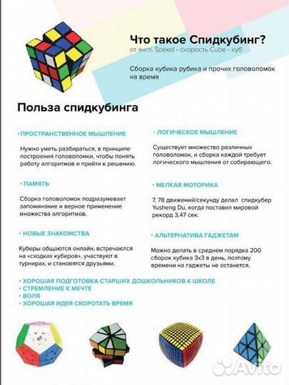 Тренер по сборке кубика Рубика