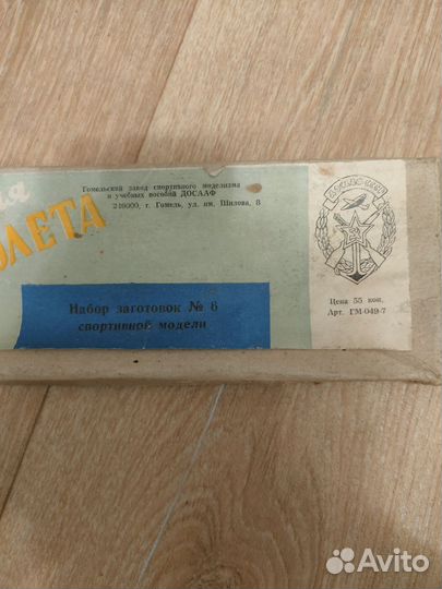 Схематическая модель самолёта