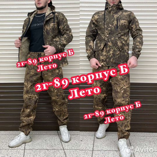 Костюм горка летний