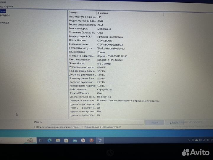 Ноутбук hp 250 g6