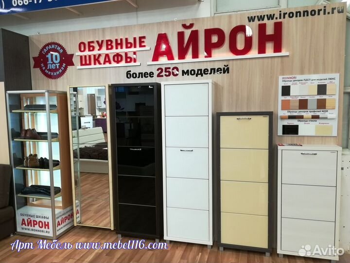 Обувницы. Обувные шкафы. Айрон