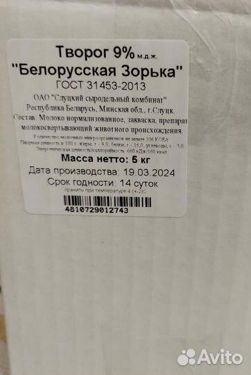 Творог ГОСТ оптом