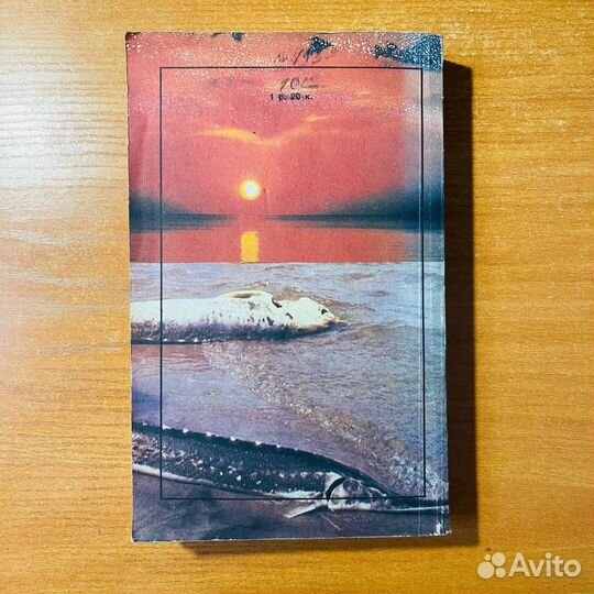 Книга по экологии