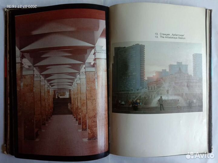 Московское метро