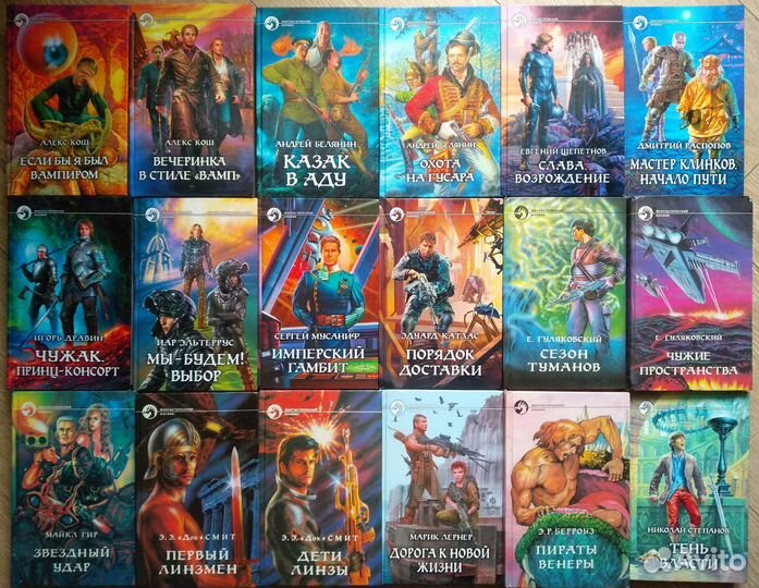 Фантастический боевик.Корнев,Пехов,Зыков,Злотников