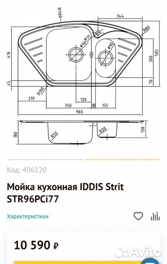 Мойка iddis угловая
