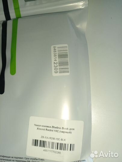 Чехол книжка редми10с