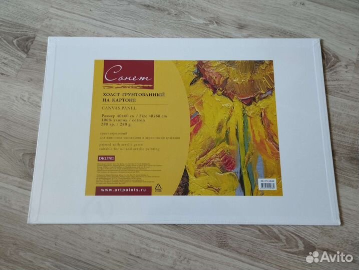 Холст на картоне грунтованный 40*60