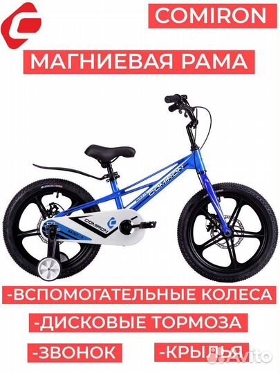 Детский велосипед Comiron