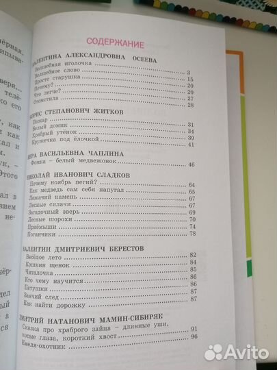 Детские книги новые