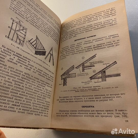 Как построить сельский дом Шепелев