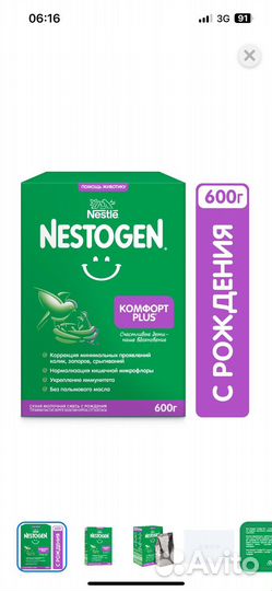 Детская смесь