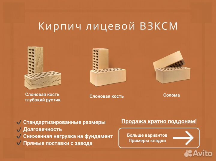 Кирпич взксм ГОСТ